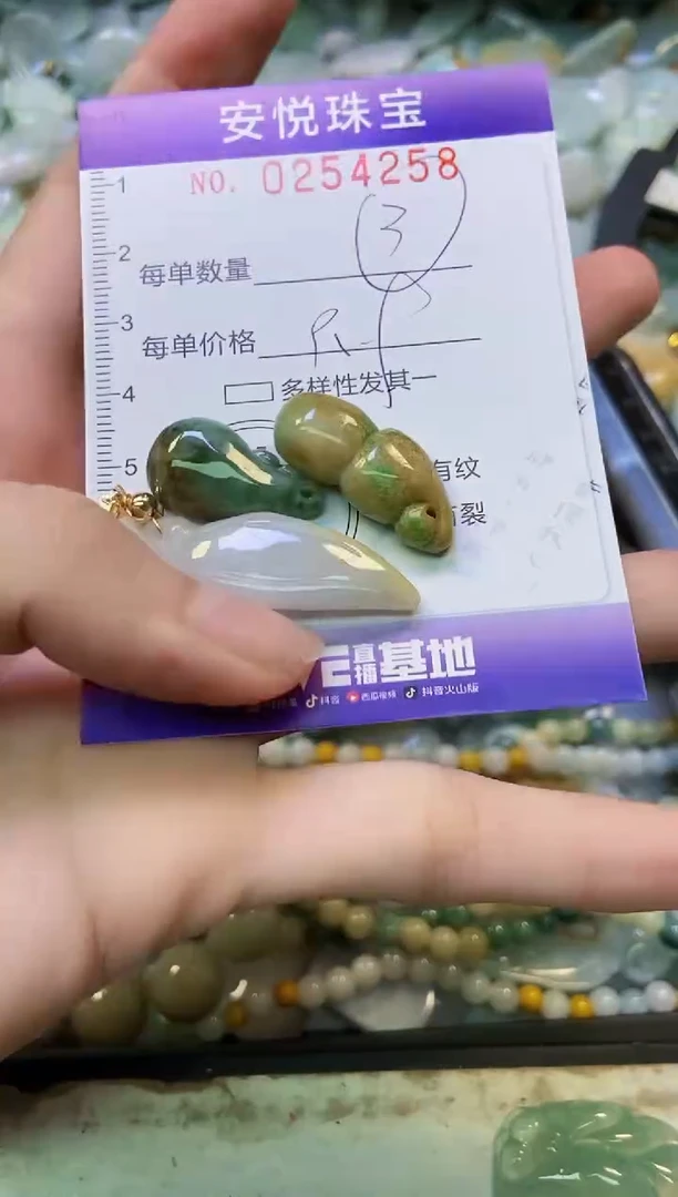 颈饰未镶嵌翡翠闪购0254258