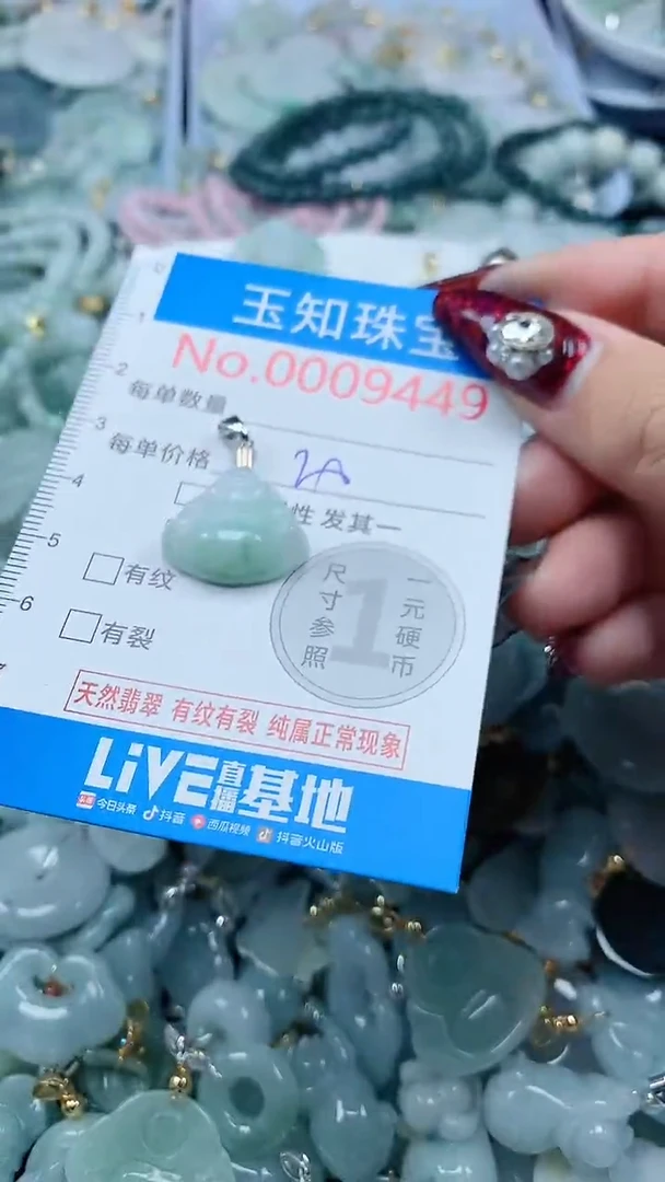 吊坠(不含链)未镶嵌翡翠9449