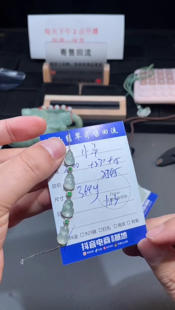 【闪购商品】翡翠手链18K金镶嵌寄售回流 不退不换