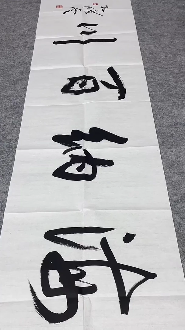 书法绘画书法绘画