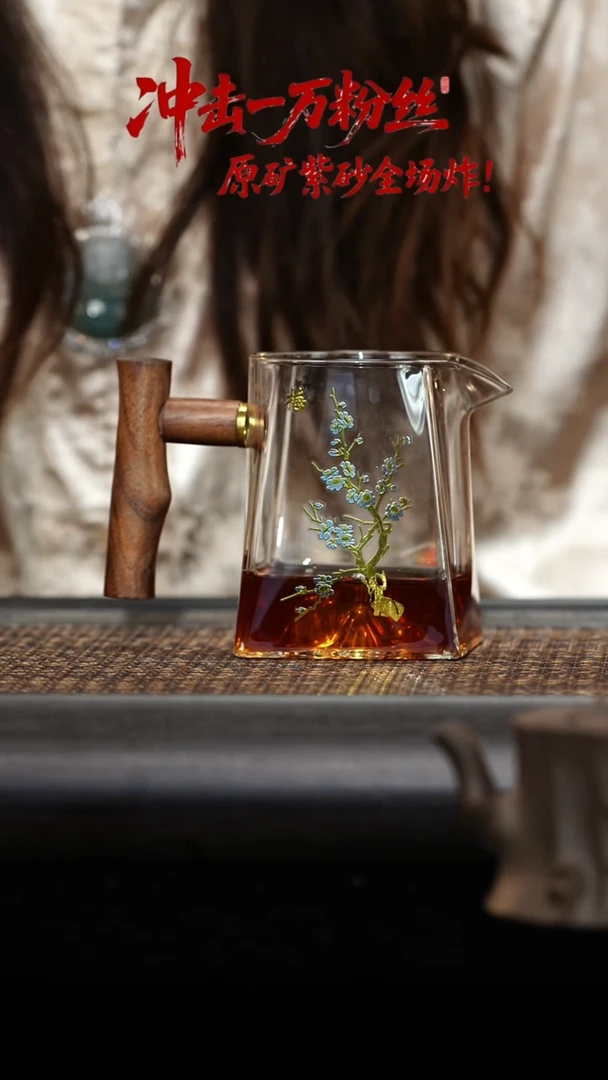 茶壶紫砂木把公道杯（梅花）