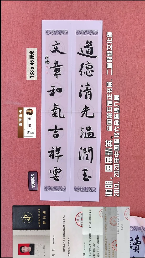 书法247    谢老师书法作品