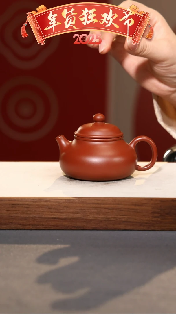 【闪购商品】紫砂茶壶容天·礼-朱泥-135cc