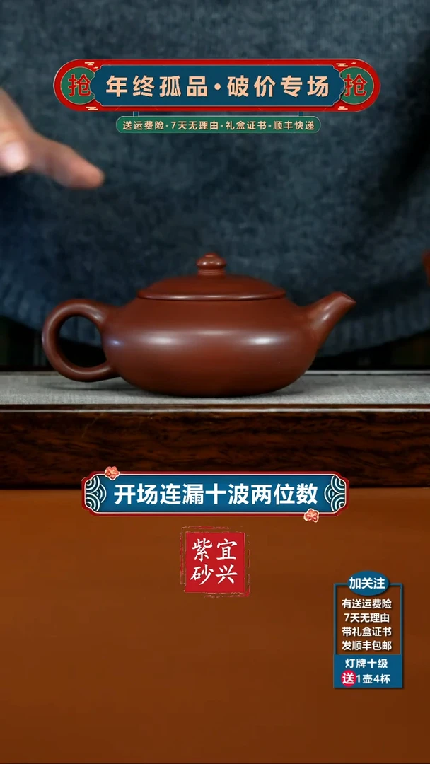 茶壶紫砂李传荣S级龙血砂财源240CC