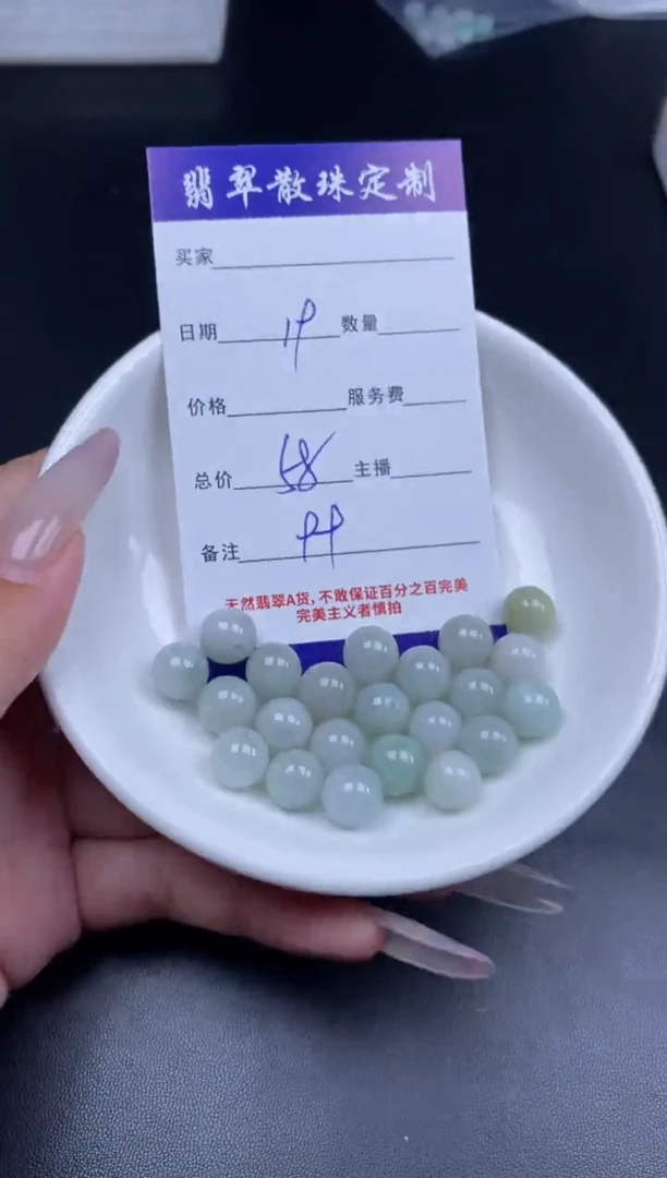 颈饰未镶嵌翡翠贞城散珠批发DIY编制