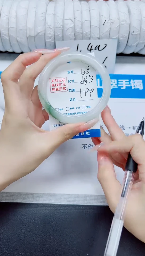 石英质玉手镯未镶嵌68/58.3