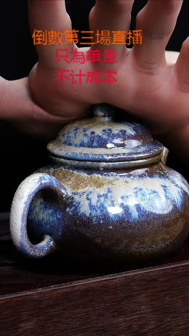 紫砂茶壶紫砂宜興紫砂柴燒宜兴柴烧直播间