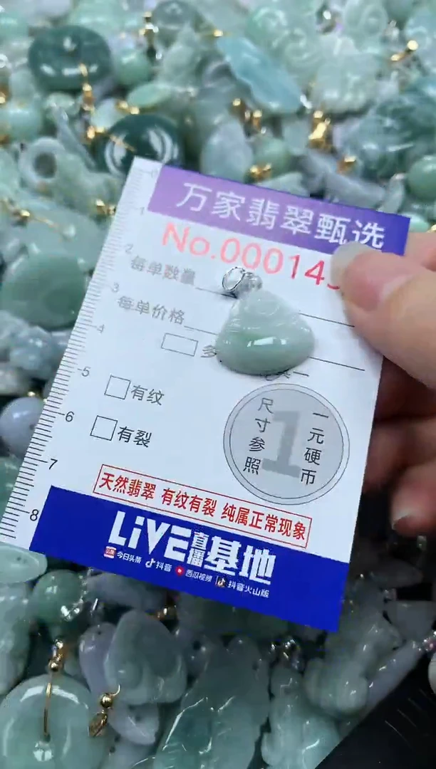 吊坠(不含链)未镶嵌翡翠1432