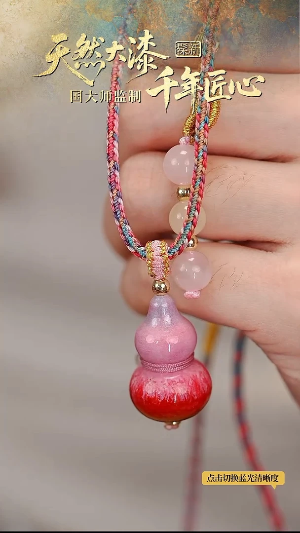 髹新幻漆真非遗大漆葫芦吊坠