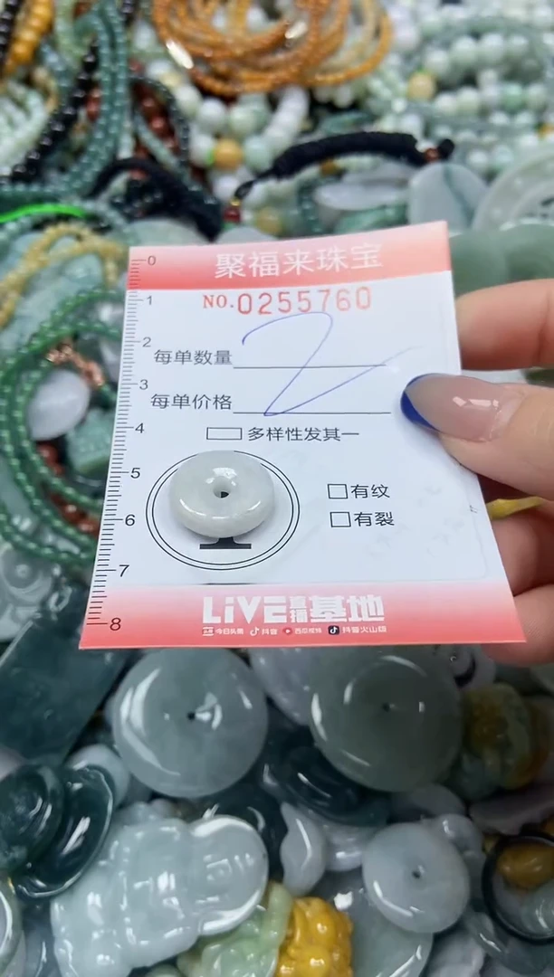 未镶嵌挂件翡翠闪购0255760