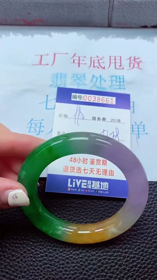 【闪购商品】以实物为准0000038661