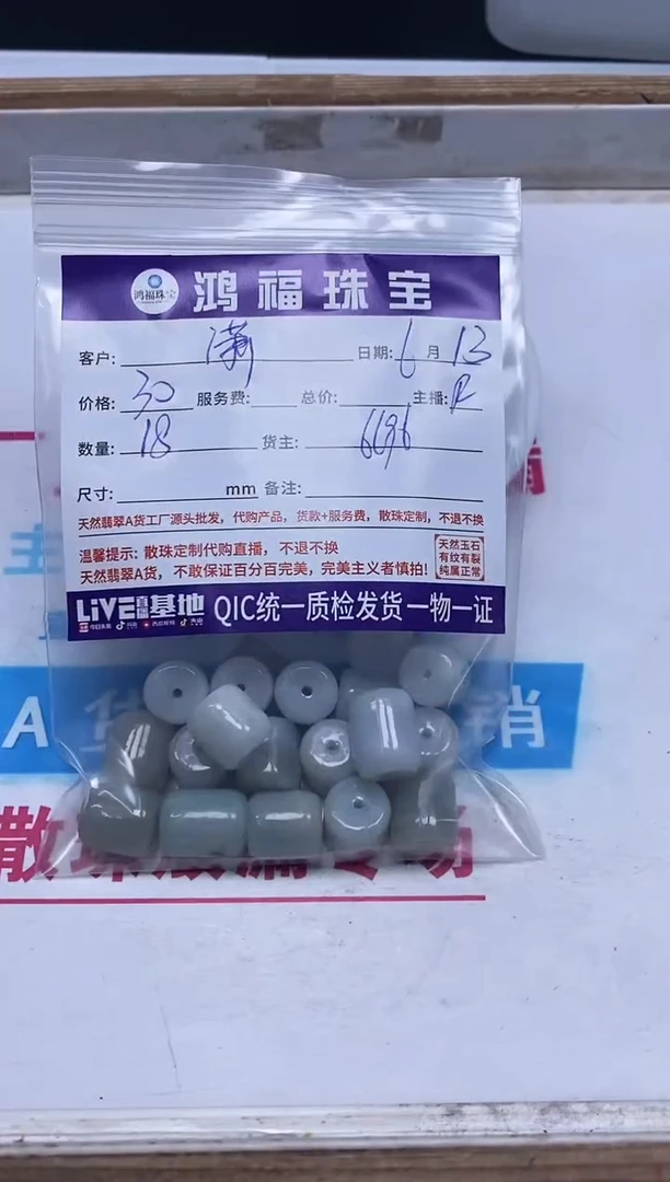 手饰翡翠未镶嵌潇**绽翡翠 桶珠