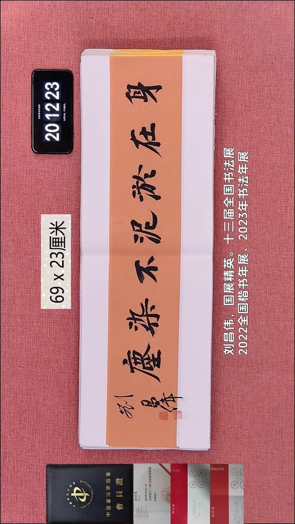 书法7    刘老师作品