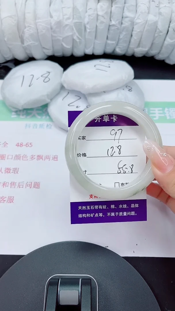 石英质玉手镯未镶嵌97-55/56