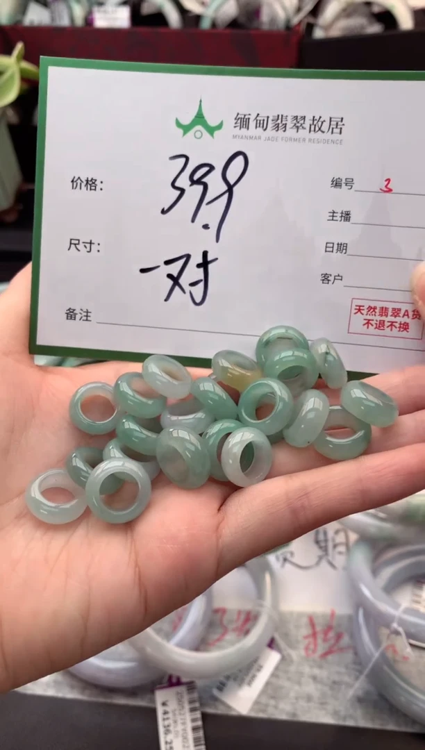 定制翡翠未镶嵌毛货需精细抛光+多样性拍1发1