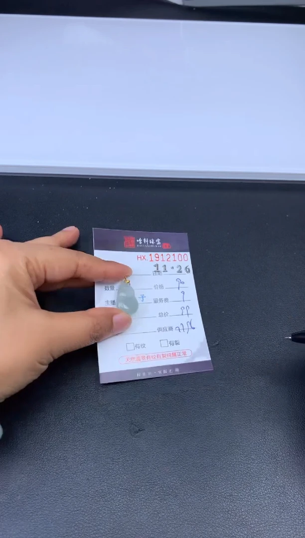 未镶嵌挂件翡翠哈轩 挂件1