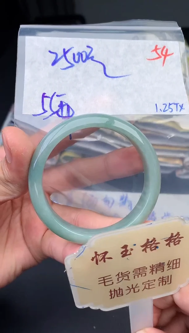 【闪购商品】定制翡翠未镶嵌毛货需精细抛光54手镯1件+2500元