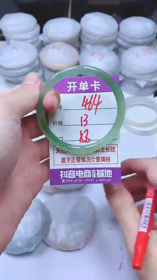 手镯玛瑙/玉髓未镶嵌464