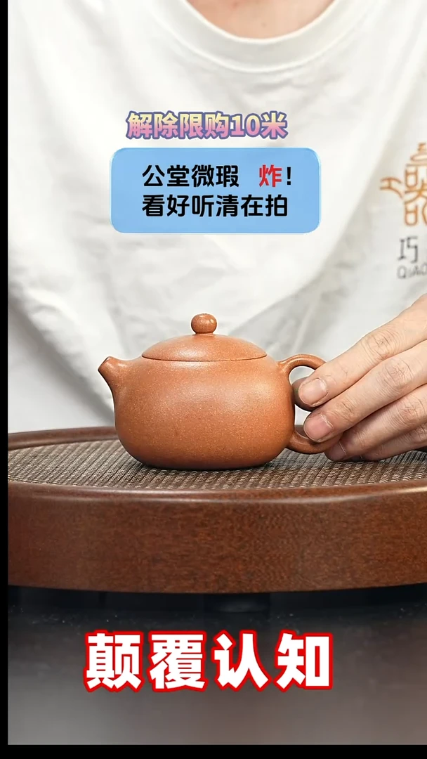 茶壶紫砂黄降坡-大西施-微微瑕-全手工无添加