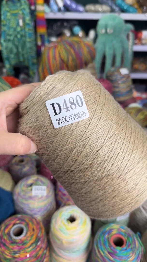 聚酯纤维亚克力卡其1.4斤D480