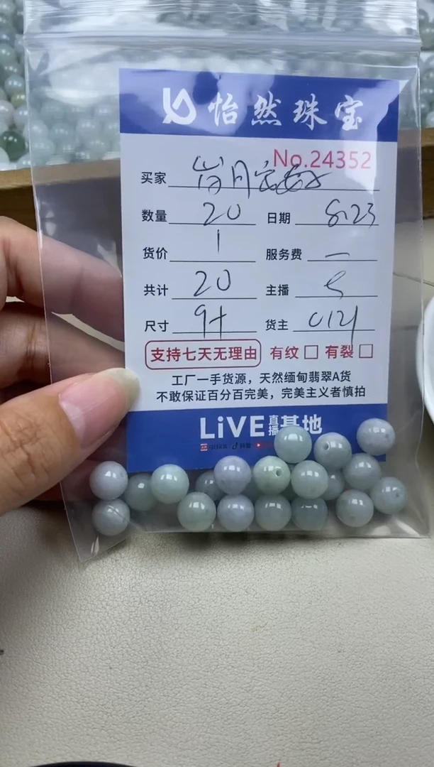 手串翡翠未镶嵌岁***。单：24352