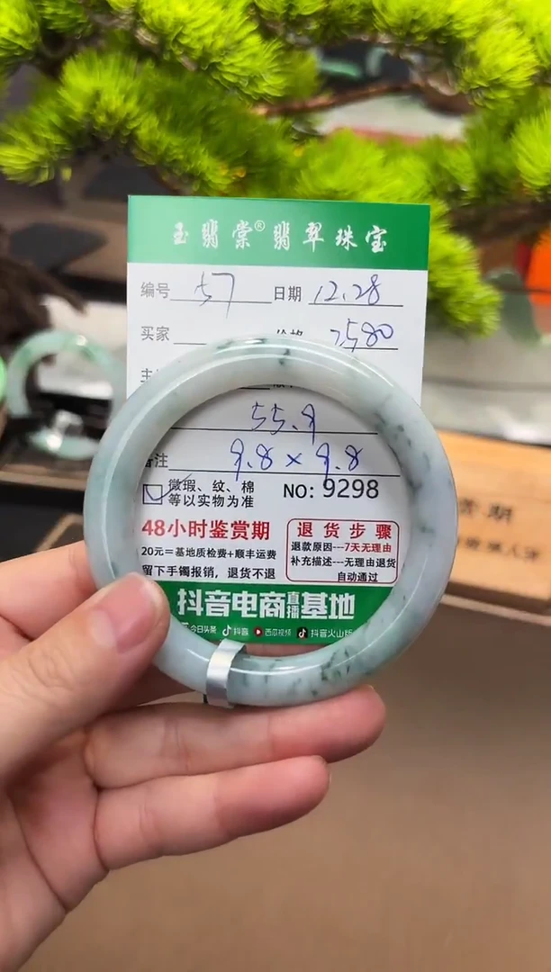 未镶嵌手镯翡翠翡翠57
