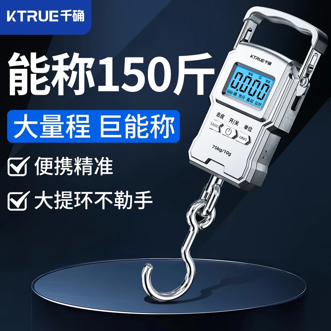 千确手提秤电子秤快递便携式家用称鱼吊勾弹簧行李小秤克重电子秤