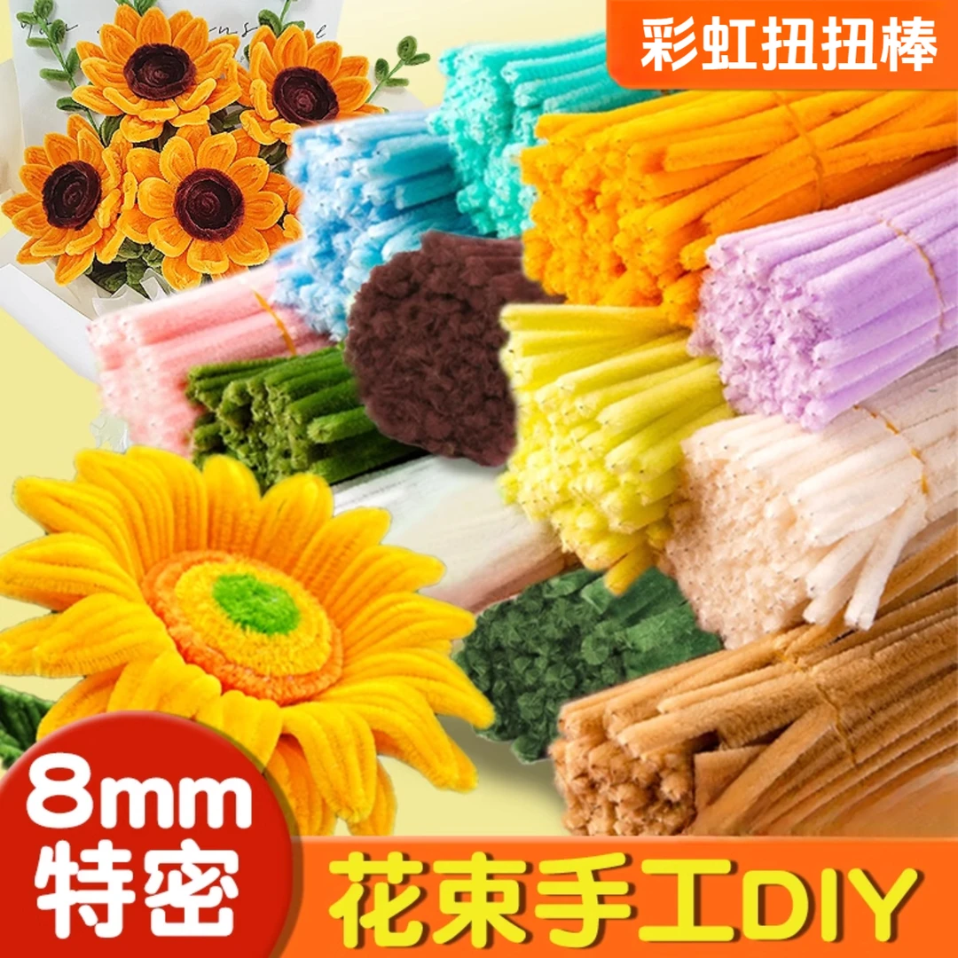 彩色毛条儿童花束扭扭棒diy手工材料毛绒马卡龙古风发簪加密毛根~