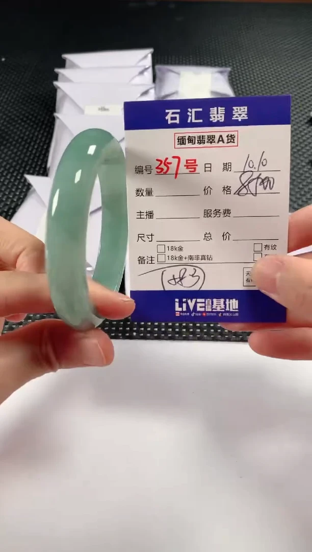 颈饰未镶嵌翡翠1
