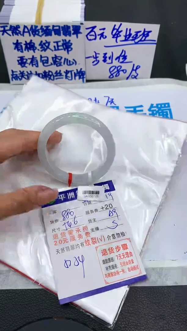 【闪购商品】翡翠手镯未镶嵌111111111111