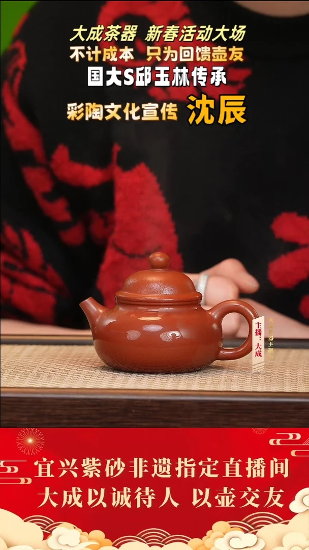 【闪购商品】紫砂茶壶18号  红皮龙  180cc左右