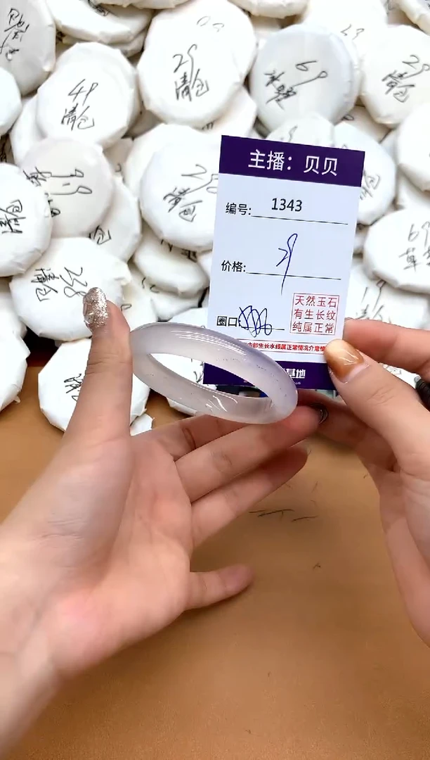 手镯玛瑙/玉髓未镶嵌1343