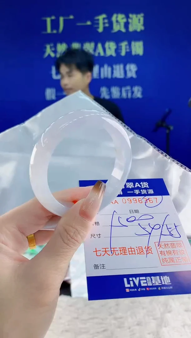 未镶嵌手镯翡翠67天然翡翠A货