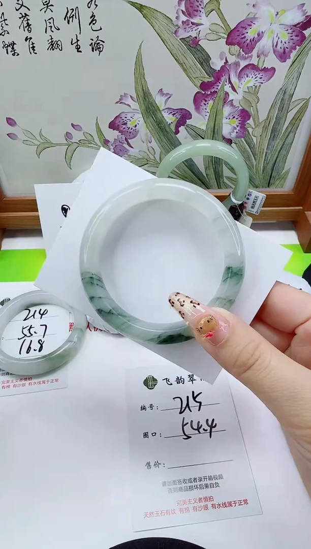 未镶嵌手镯石英质玉215-54/55