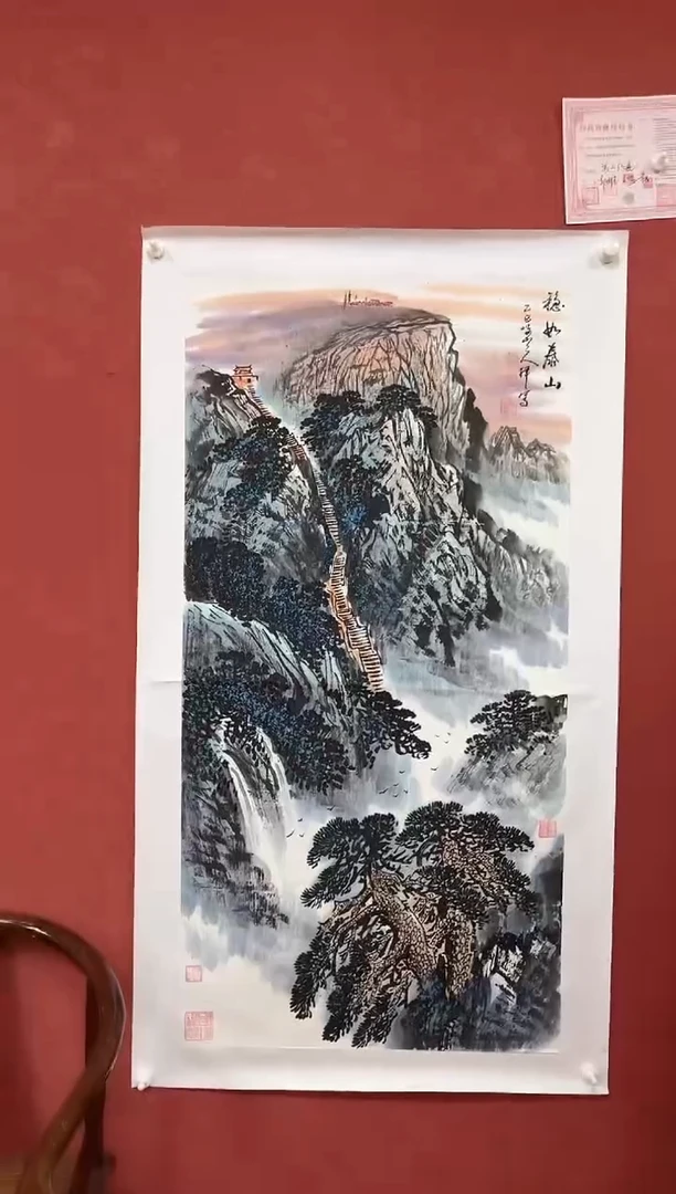 国画国画王琦老师作品《泰山》