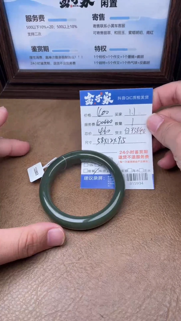 颈饰未镶嵌和田玉手镯多人-815934