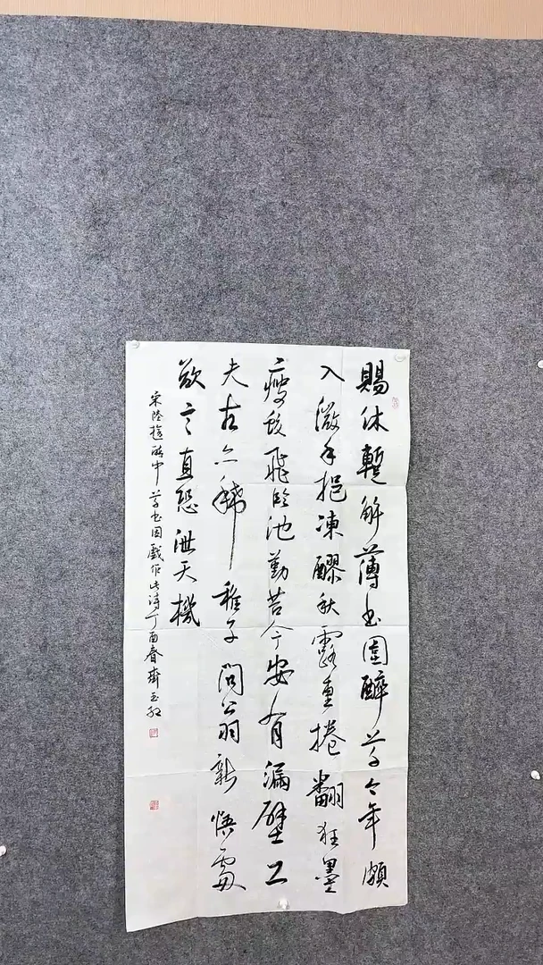 【闪购商品】书法齐玉红四尺整张作品