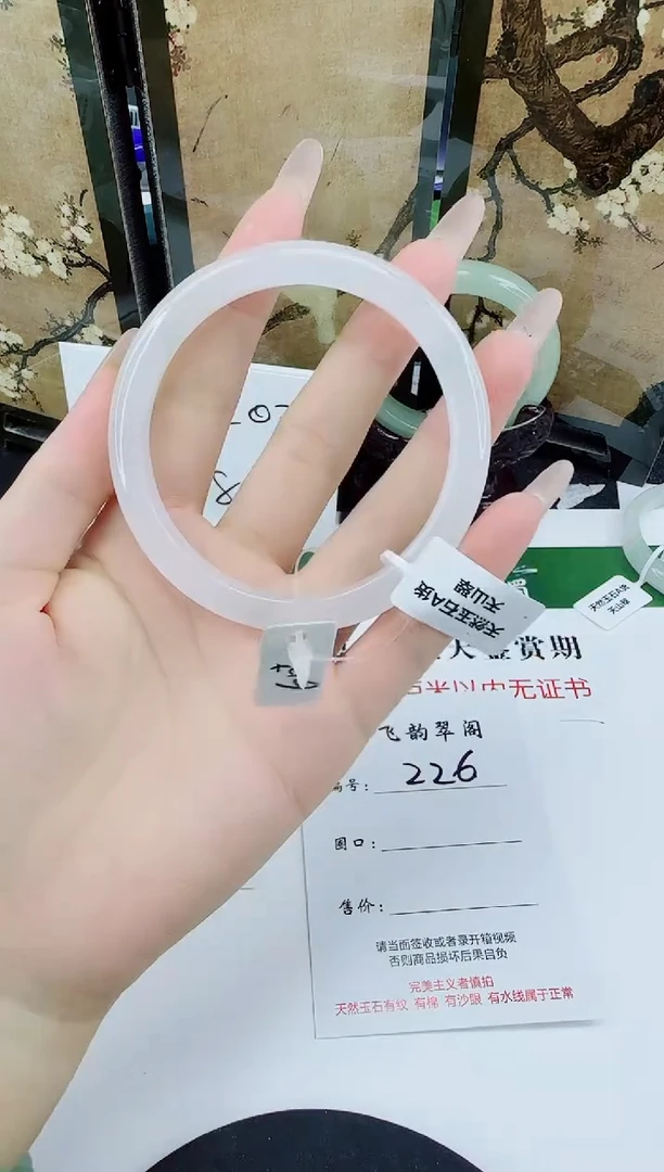 未镶嵌手镯石英质玉226-60/61
