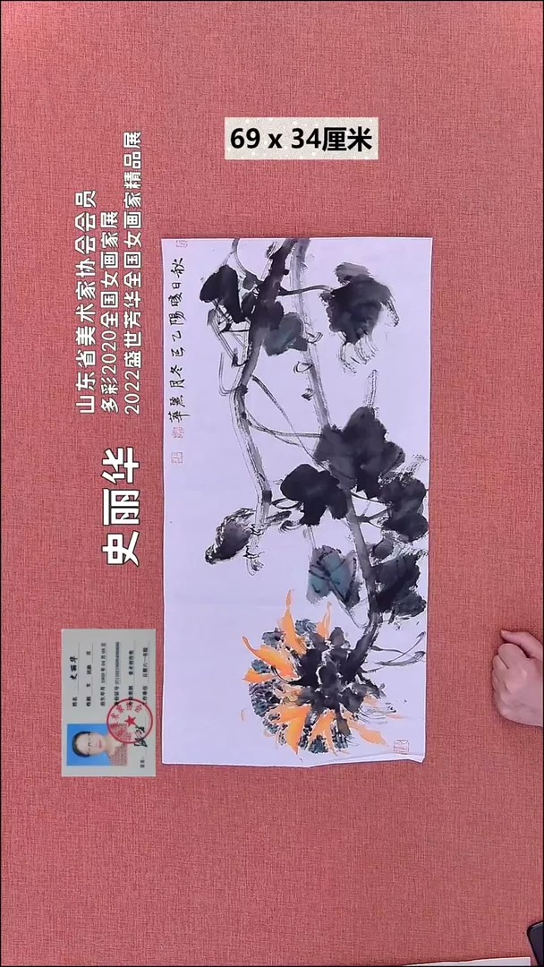 水彩400    史老师作品