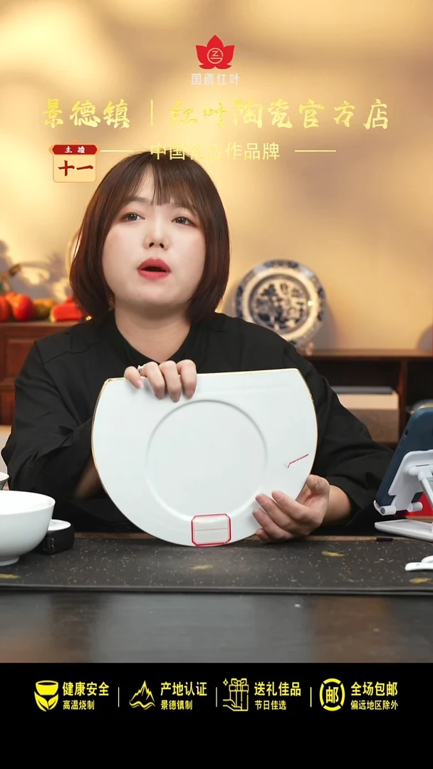 瓷1个正价果果11英寸锦绣圆心半圆盘