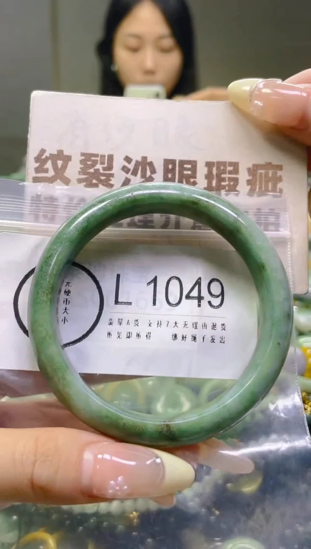 翡翠未镶嵌颈饰58-60/L/纹裂沙眼瑕疵介意勿拍