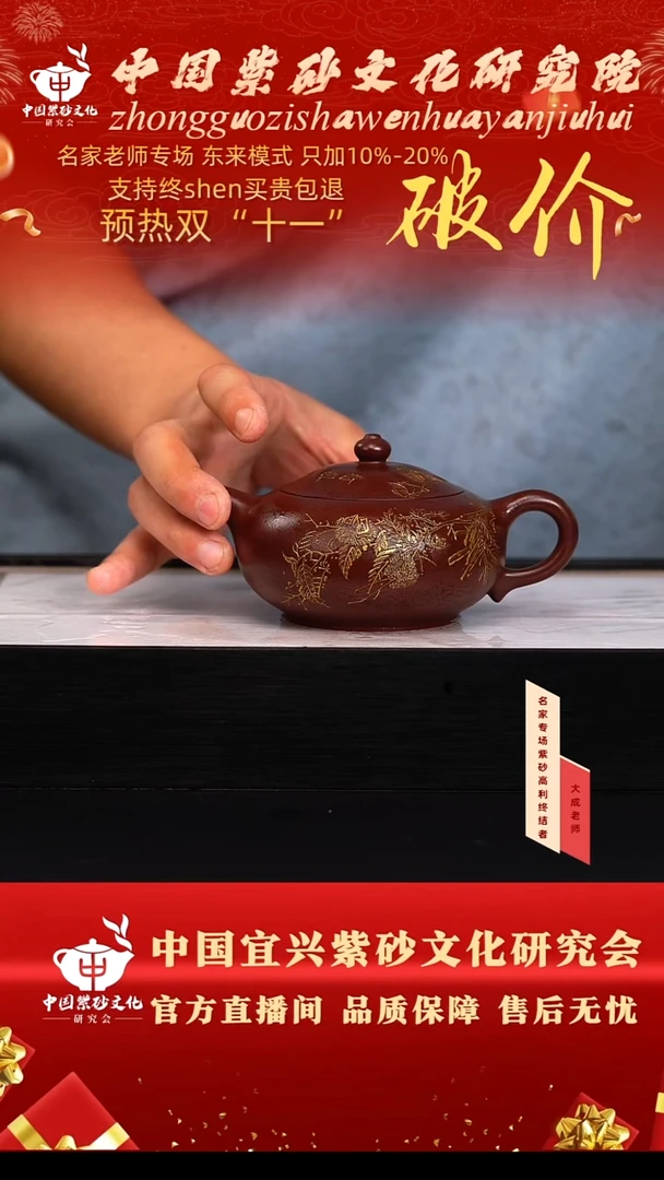 茶壶紫砂85号王 紫朱泥 cc左右