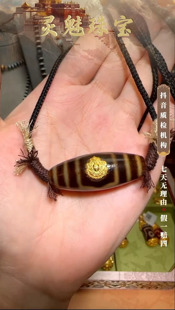 玛瑙/玉髓（覆膜）颈饰18K金镶嵌吊坠