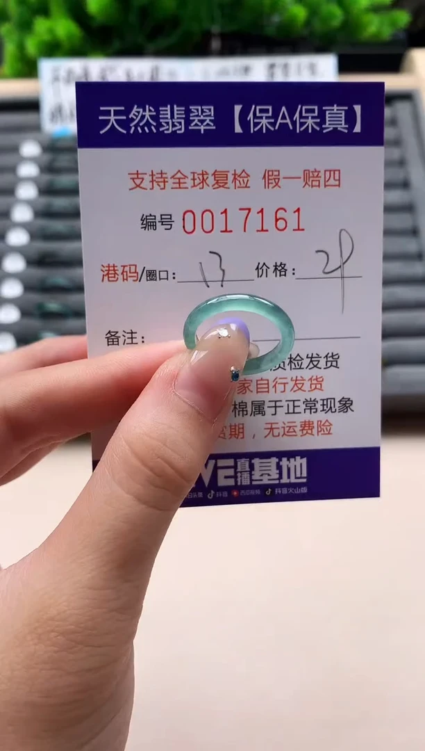 未镶嵌戒指翡翠天然  17161