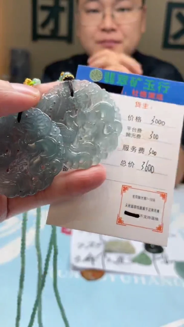 未镶嵌定制翡翠三*-毛货-不退不换-多样性-发两个
