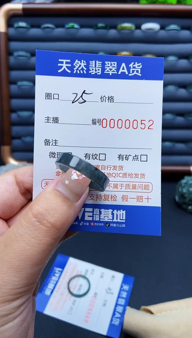翡翠戒指未镶嵌戒圈