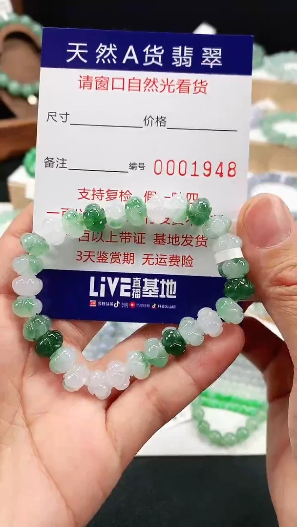 未镶嵌定制翡翠9mm 1948 2天鉴赏期