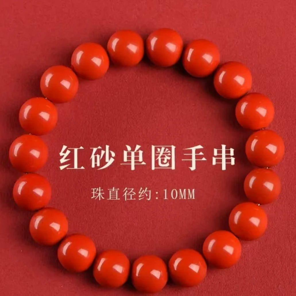 含辰砂工艺品红砂10mm手链19颗珠子