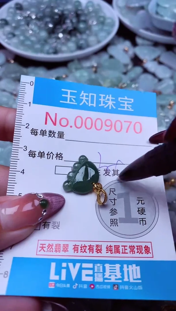 吊坠(不含链)未镶嵌翡翠9070