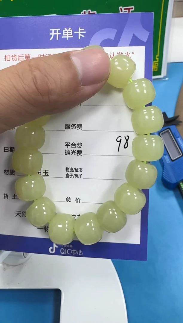 颈饰未镶嵌和田玉7（拍一发一）（多样性发